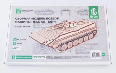 11410  техника и вооружение  МП-1  (1:35) 4694403114103