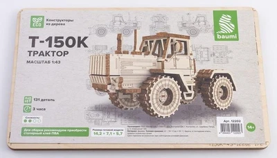 12202  техника и вооружение  Т-150К Трактор  (1:43) 2000002147183