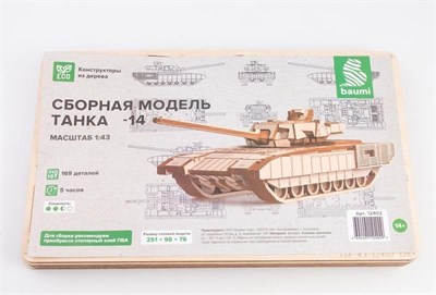 12402  техника и вооружение  Танк 14  (1:43) 2000002182856