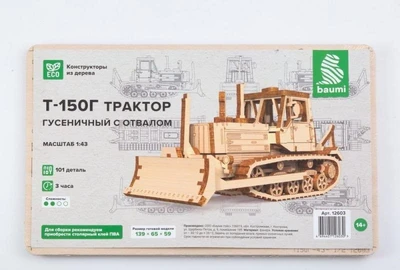 12603  техника и вооружение  Т-150 Гусеничный с отвалом  (1:43) 2000002182870