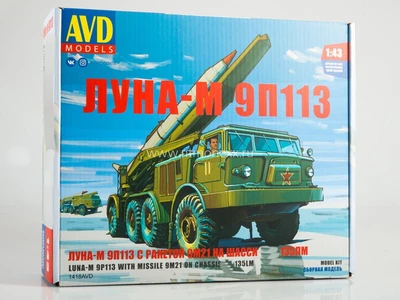 1418AVD  техника и вооружение  ЛУНА-М 9П113 с ракетой 9М21 на шасси З&Л-135ЛМ  (1:43) 4610045014182