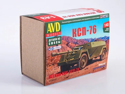 1618AVD  техника и вооружение  САУ КСП-76  (1:43) 4610045016186