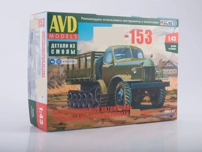 1620AVD  техника и вооружение  З&С-153 полугусеничный автомобиль  (1:43) 4610045016209