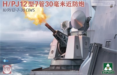 2185  техника и вооружение  H/PJ12-7-30 CIWS  (1:35) 2000002169840