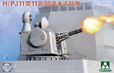 2186  техника и вооружение  H/PJ11-11-30 CIWS  (1:35) 2000002169857