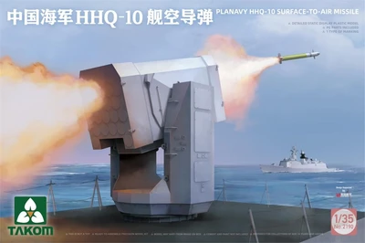 2190  техника и вооружение  HHQ-10 Surface-to-Air Missile  (1:35) 4897051423249