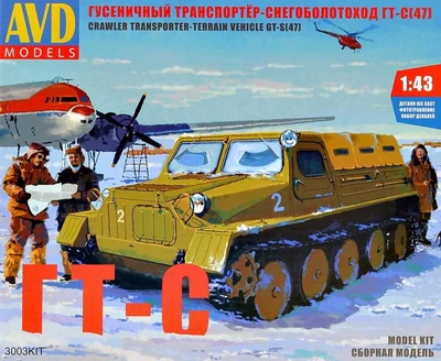 3003KIT  техника и вооружение  Транспортёр  гусеничный транспортёр-снегоболотоход ГТ-С(47)  (1:43) 4610045030038