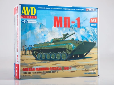 3017AVD  техника и вооружение  Боевая машина пехоты МП-1  (1:43) 4610045030175