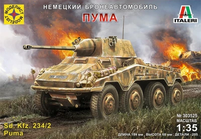 303525  техника и вооружение  Немецкий бронеавтомобиль ПУМА  (1:35) 4607061768014
