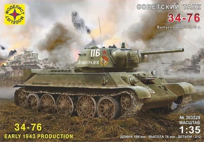 303529 техника и вооружение  Советский Танк-34-76 выпуск начала 1943 г. (1:35) 4607061767543