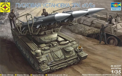 303537  техника и вооружение  Пусковая установка ЗРК “КУБ" (1:35) 4607061762708