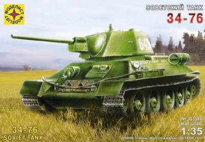 303546  техника и вооружение  Танк-34-76 обр. 1942 г.  (1:35) 4607061764559