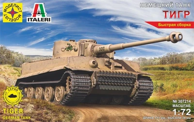 307214  техника и вооружение  Немецкий танк ТИГР  (1:72) 4607061768298