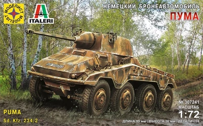 307241  техника и вооружение  Немецкий бронеавтомобиль "Пума"  (1:72) 4607061768618