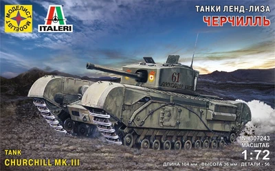 307243  техника и вооружение  Черчилль. Серия: танки ленд-лиза  (1:72) 4607061768656
