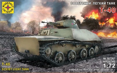 307267  техника и вооружение  Советский  лёгкий танк Танк-40  (1:72) 4607061769929