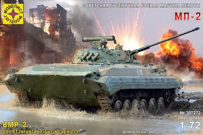 307272  техника и вооружение  Советская гусеничная боевая машина пехоты МП-2  (1:72) 4610083990158