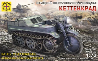 307275  техника и вооружение  Немецкий полугусеничный мотоцикл Кеттенкрад  (1:72) 4610083990219