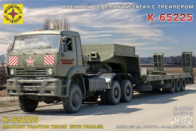 307285  техника и вооружение  Военный седельный тягач с трейлером К-65225  (1:72) 4610083991117