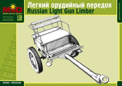 35009  техника и вооружение  Лёгкий орудийный передок  (1:35) 2000000007830