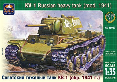 35020  техника и вооружение  КВ-1 (1941г.) (1:35) 2000000064703