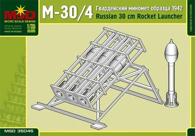 35045  техника и вооружение  Миномет М30/4  (1:35) 2000000066011