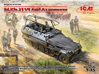 35104  техника и вооружение  БТР Sd.Kfz.251/6 Ausf.A with Crew  (1:35) 2000000129327