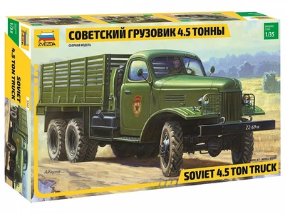 3541  техника и вооружение  Грузовик "ЗиС-151" (1:35) 4600327035417