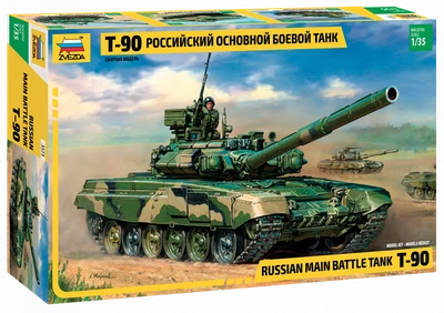 3573  техника и вооружение  Т-90 (1:35) 4600327035738