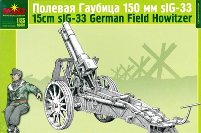 3577  техника и вооружение  Орудие SiG 33  (1:35) 2000000037950