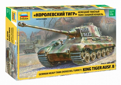 3601  техника и вооружение  T-VIB «Королевский Тигр» с башней Хеншель  (1:35) 4600327036018