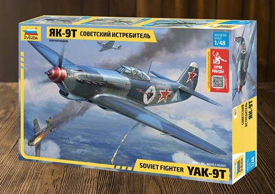4831ГП  авиация  Герои Победы. Советский истребитель Як-9Т  (1:48) 4600327848314