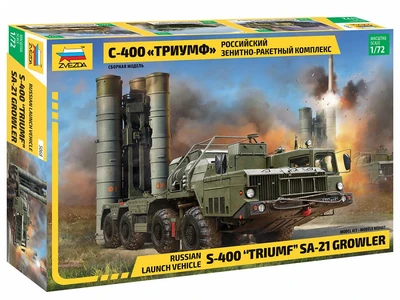 5068  техника и вооружение  Российский ЗРК С-400 «Триумф» (5П85СЕ2)  (1:72) 4600327050687