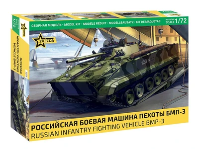 5079  техника и вооружение  Российская боевая машина пехоты БМП-3  (1:72) 4600327050793
