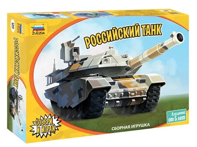 5211  техника и вооружение  Российский танк 4600327052117