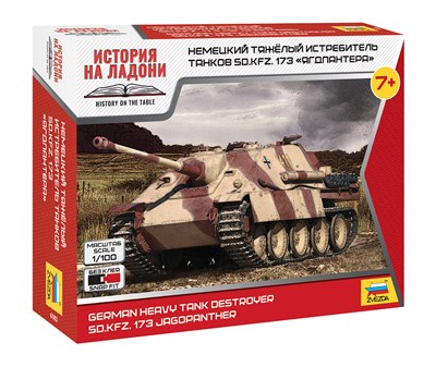 6183  техника и вооружение  Sd.Kfz.173 «Ягдпантера»  (1:100) 4600327061836