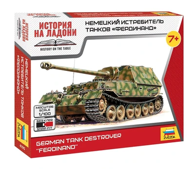 6195  техника и вооружение  САУ  Фердинанд  (1:100) 4600327061959