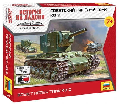6202  техника и вооружение  Советский тяжёлый танк КВ-2 (1:100) 4600327062024