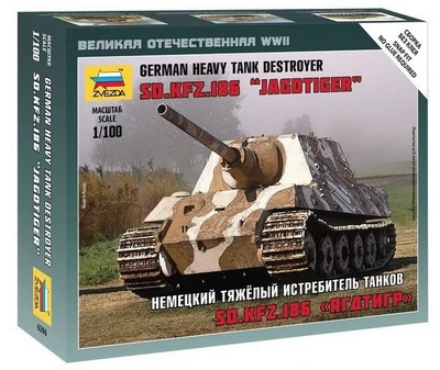 6206  техника и вооружение  САУ   Ягдтигр  (1:100) 4600327062062
