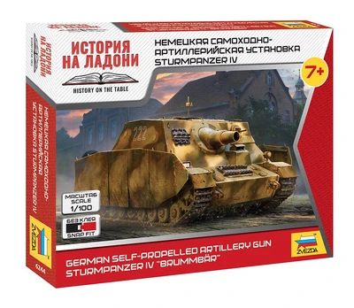 6244  техника и вооружение  САУ Sturmpanzer IV "BRUMMBAR"  (1:100) 4600327062444