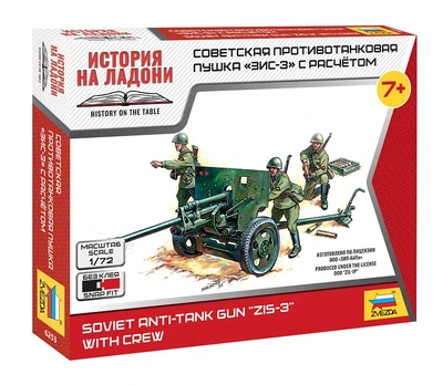 6253  техника и вооружение  Советская пушка ЗИС-3 (1:72) 4600327062536