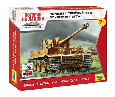 6256  техника и вооружение  Немецкий тяжёлый танк "Тигр"  (1:100) 4600327062567