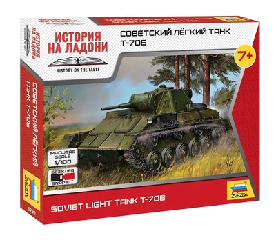 6290  техника и вооружение  Советский лёгкий танк Т-70Б  (1:100) 4600327062901