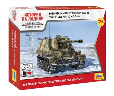 6291  техника и вооружение   Немецкий истребитель танков "Насхорн"  (1:100) 4600327062918