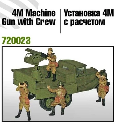 72023  техника и вооружение  4M Machine Gun With Crew.  (1:72) 2000000158761