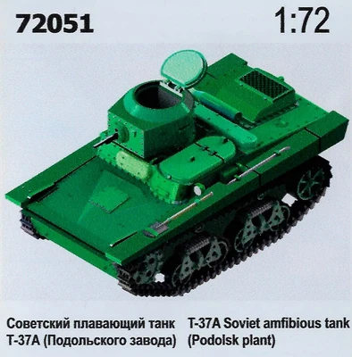 72051  техника и вооружение  Плавающий танк Т-37А Подольского завода  (1:72) 2000002119708