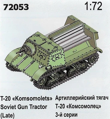 72053  техника и вооружение  Артиллерийский тягач Т-20 Комсомолец (поздний)  (1:72) 2000002150275