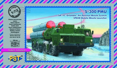 72055  техника и вооружение  5П85Д комплекса С-300 (1:72) 2000000045573