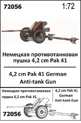 72056  техника и вооружение  Немецкая противотанковая пушка 4,2 cm Pak 41  (1:72) 2000002182726