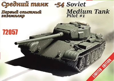 72057  техника и вооружение  Средний Танк-54. Первый опытный экземпляр  (1:72) 2000002182740